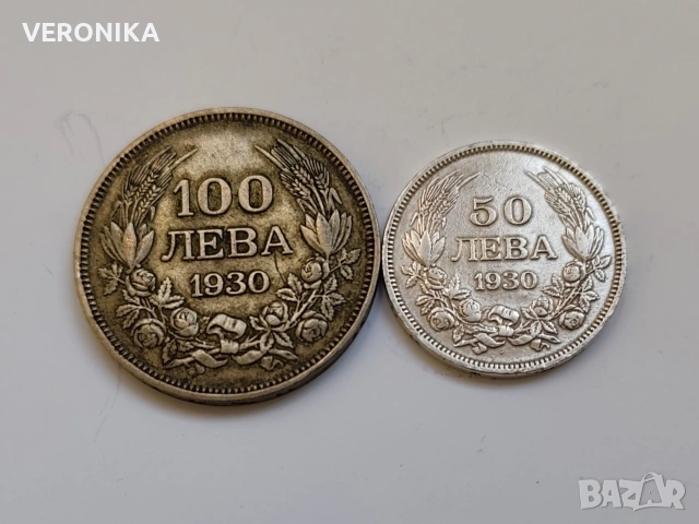 Лот Български Сребърни монети 1930 г.