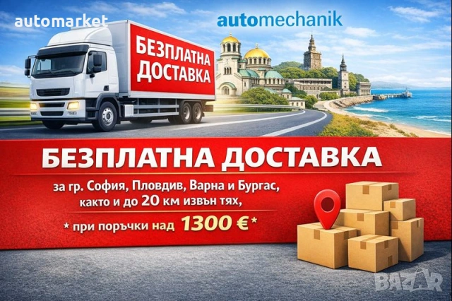 Баланс машина и монтаж-демонтаж машина за гуми БЕЗПЛАТНА ДОСТАВКА за град София, Пловдив, Варна и , снимка 17 - Други машини и части - 40333297