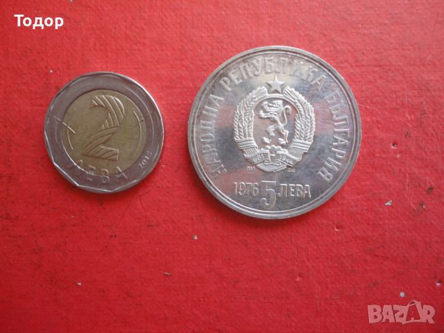 5 лева 1976 Христо Ботев сребърна монета , снимка 1 - Нумизматика и бонистика - 46394767