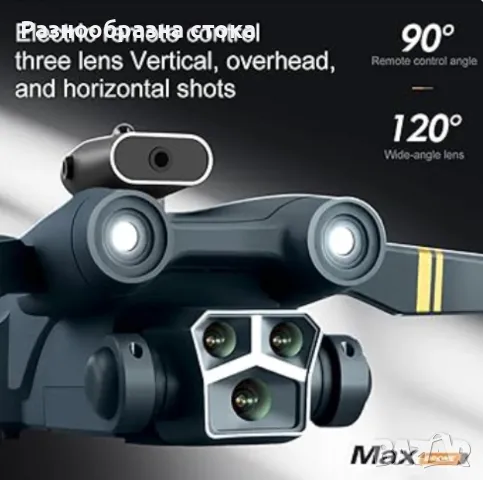 M3 MAX ,drone, снимка 2 - Дронове и аксесоари - 47447251