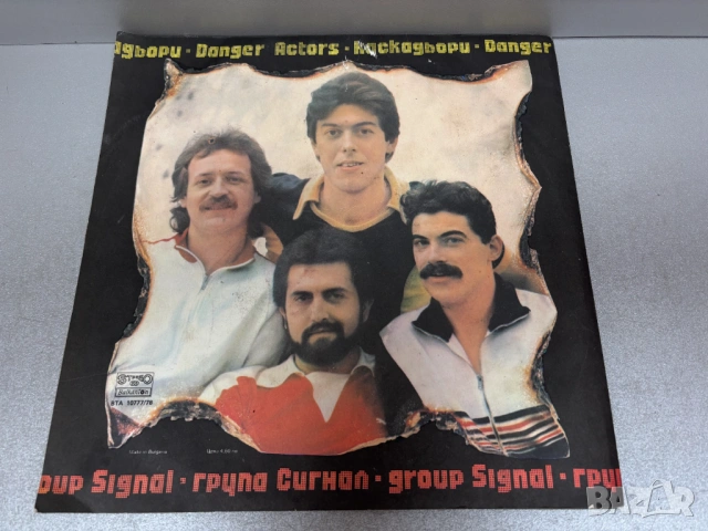 Грамофонни плочи Сигнал –Каскадьори / Danger Actors-двоен албум, снимка 2 - Грамофонни плочи - 53778418
