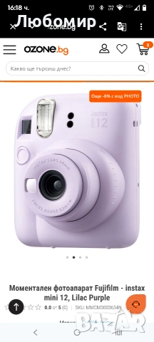 Моментален фотоапарат Fujifilm - instax mini 12, Lilac Purple , снимка 5 - Фотоапарати - 53756453