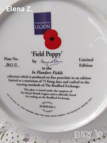 Красиви декоративни чинии с макове, снимка 12 - Декорация за дома - 52917477