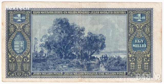 ❤️ ⭐ Унгария 1945 1000000 пенго ⭐ ❤️, снимка 3 - Нумизматика и бонистика - 53617465
