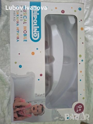 Музикална въртележка Chipolino Къщичка за бухали, снимка 2 - Музикални играчки - 53004623