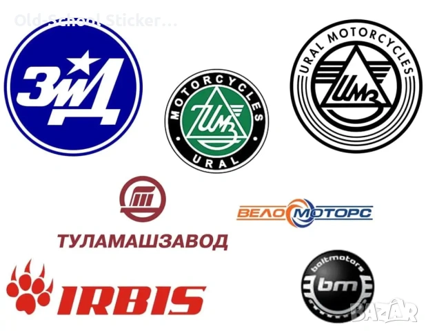 Стикери за Соц Легенди (Карпати/Рига), снимка 10 - Колекции - 52610741