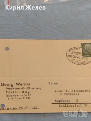 Стар пощенски плик с марки и печати Германия уникат за КОЛЕКЦИОНЕРИ 45991, снимка 6 - Филателия - 46244284