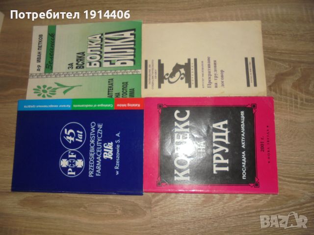 Кодекс на труда – 2001 г., Прекратяване на трудов договор,  , снимка 3 - Специализирана литература - 46474211