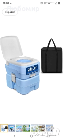 Къмпинг тоалетна SereneLife - Преносима химическа тоалетна с резервоар за отпадъчни води 20 литра 