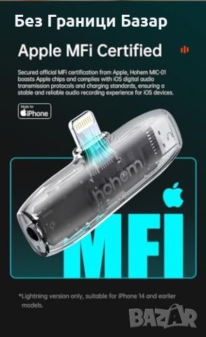 Нов Професионален Безжичен Микрофон hohem за iPhone/iPad, 2 TX + 1 RX, снимка 7 - Други - 45188614
