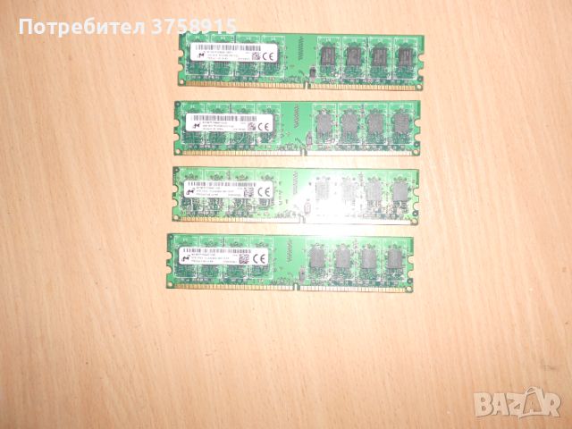 318.Ram DDR2 667 MHz PC2-5300,2GB,Micron. НОВ. Кит 4 Броя, снимка 1 - RAM памет - 45695128