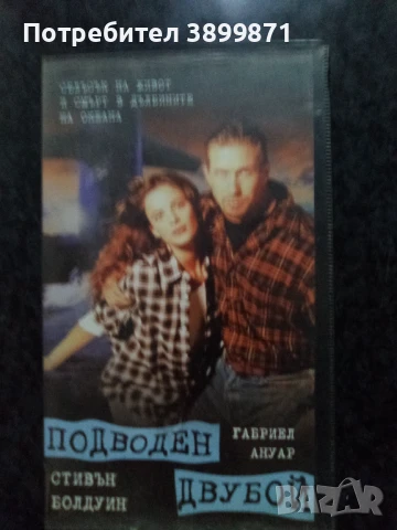 Продавам видеокасети цена 10 лева, снимка 14 - DVD филми - 50455562