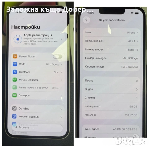 Apple iphone 14 НОВ  WHITE A2882 перфектен Епъл айфон MPUR3RX , снимка 8 - Apple iPhone - 53330113