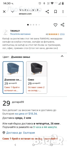 Калъф за разтеглив стол тип вана TIANSHU, жакардови калъфи за клубни столове, калъфи за фотьойли

, снимка 2 - Други - 50616050