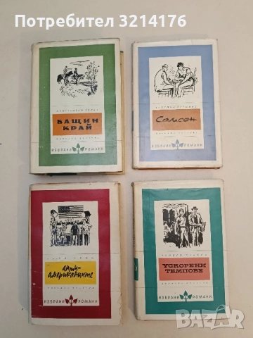 Самсон - Казимеж Брандис