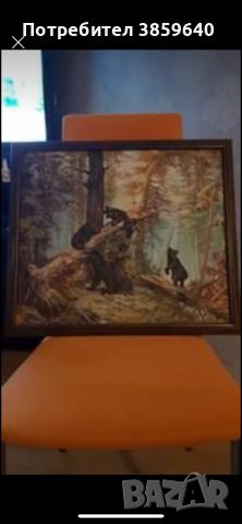 Реплика на картината “Утро в боровата гора”, снимка 1