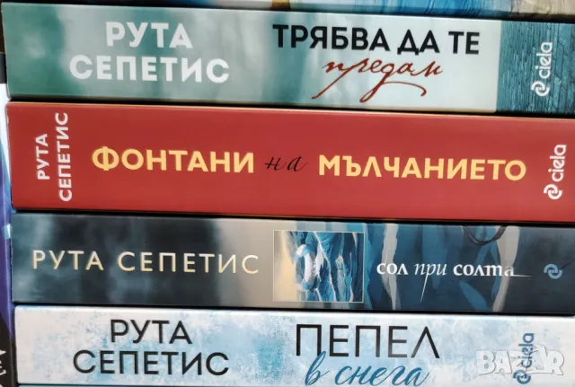 Различни книги - фентъзи, тийн и други, снимка 12 - Художествена литература - 47319562