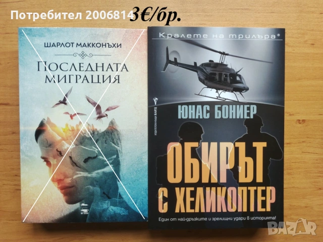 Книги по 3 евро