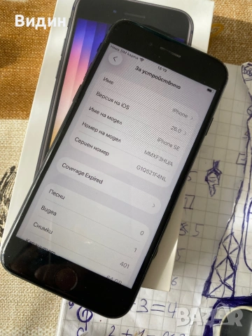 iPhone Se 3 , снимка 5 - Apple iPhone - 53408861