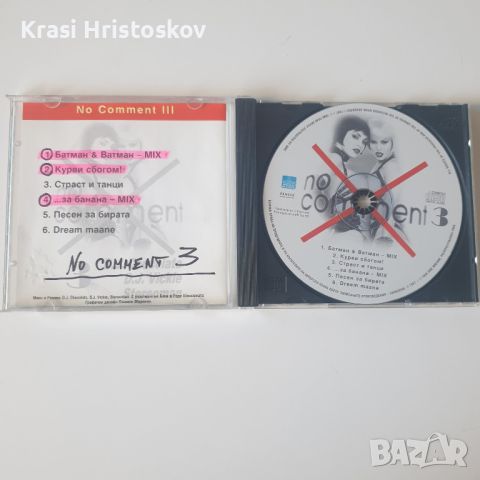 no comment 3 cd, снимка 2 - CD дискове - 45784684