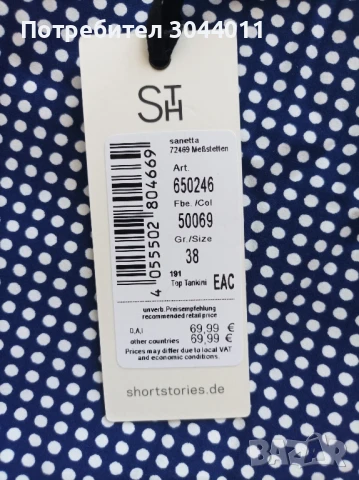 Seafolly XS/S танкини, снимка 10 - Бански костюми - 50894962