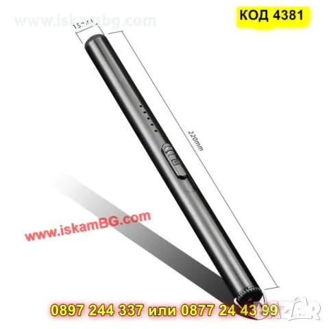 Електрическа плазмена запалка за свещи - КОД 4381, снимка 4 - Запалки - 50206055