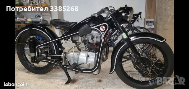 Купувам EMW R35 ЕМВ Р35 или BMW R35 БМВ Р35