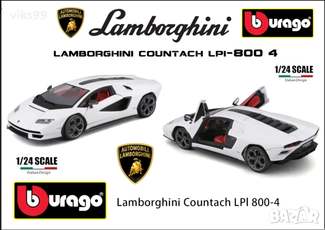 Lamborghini Countach LPI 800-4 Bburago - Мащаб 1:24