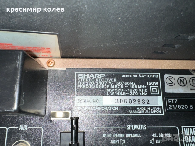 ресивър , грамофон и тонколони "SHARP SA-101", снимка 13 - Ресийвъри, усилватели, смесителни пултове - 53283796