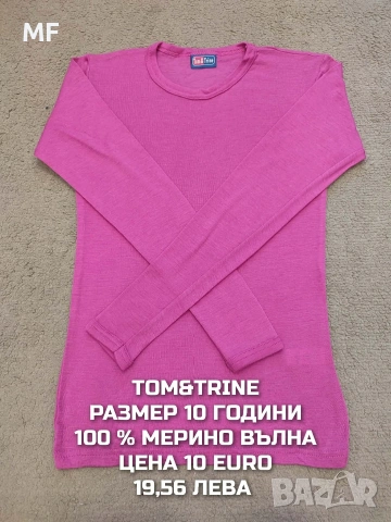 МЕРИНО ВЪЛНА ЗА МОМИЧЕ РАЗМЕР 9,10 ГОДИНИ , снимка 5 - Детски комплекти - 54048084