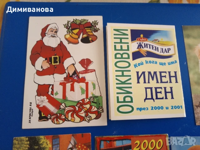 11 малки календарчета от 2000 г., снимка 5 - Колекции - 51301650