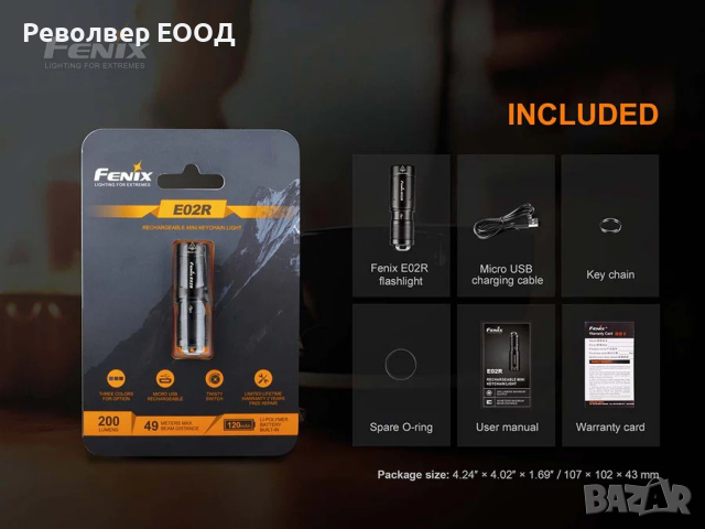 Фенер Fenix E02R LED - кафяв, снимка 11 - Къмпинг осветление - 45004098