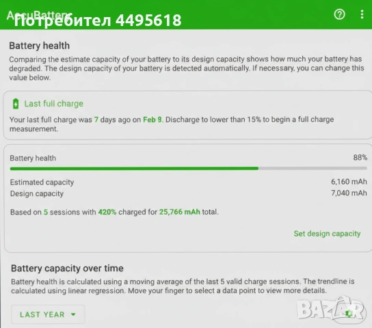 Samsung Galaxy Tab S6 [6 RAM \ 128 Storage], снимка 7 - Таблети - 53747323