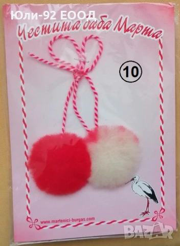 Големи мартеници за украса от вълна, снимка 11 - Декорация за дома - 53402597