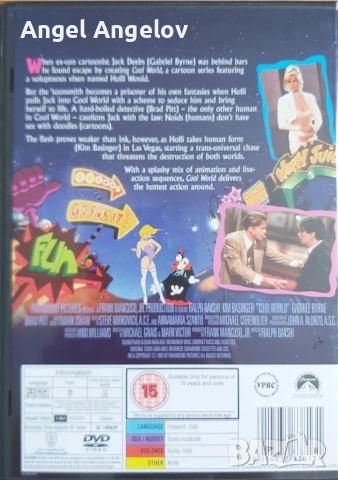 Cool World (1992)DVD Region 2, снимка 2 - DVD филми - 53739733