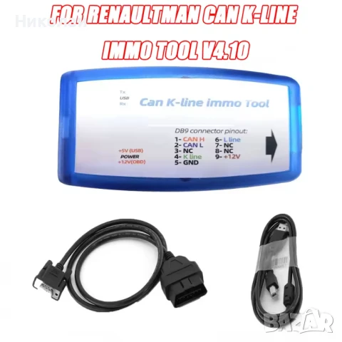 Renault Can K-line Immo Tool 