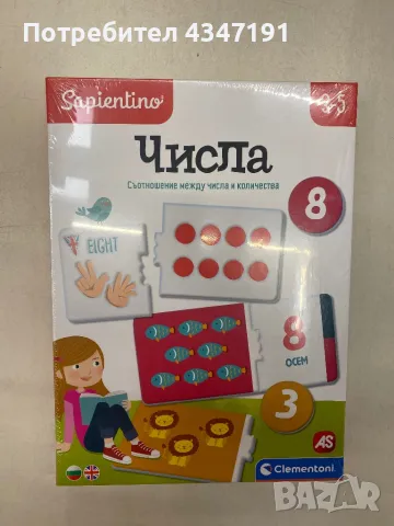 Игра Уча “Азбуката” ; “Сричките” ; “Числата” , снимка 5 - Образователни игри - 48748048