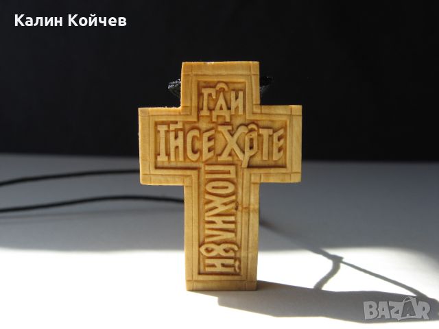 Кръст, миниатюра от чемшир, снимка 1 - Други ценни предмети - 45196541