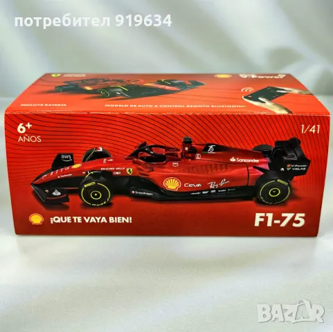 Ferrari F1-75 2022 с дистанционно управление от колекцията на Shell, снимка 1 - Колекции - 47465952