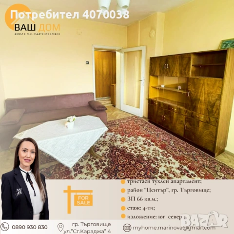 тристаен тухлен апартамент, снимка 2 - Апартаменти - 54302302