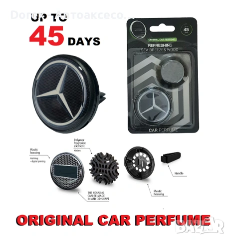 Ароматизатор марка автомобил - Orig., снимка 2 - Аксесоари и консумативи - 54098155