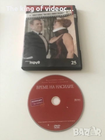 DVD Филми  8 броя , снимка 5 - DVD филми - 52522097