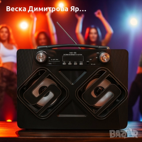 Мобилна колонка MS-56, Mobile Speaker System, снимка 4 - Тонколони - 51466807