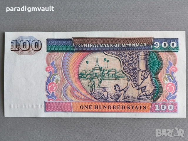 Банкнота - Мианмар - 100 киата UNC | 1994г., снимка 2 - Нумизматика и бонистика - 53660929