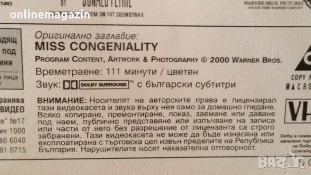 Видеокасета " ТАЕН АГЕНТ " VHS, снимка 6 - Други жанрове - 54099473