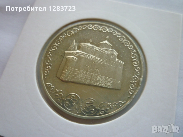 2 лева 1981 година НРБ, снимка 11 - Нумизматика и бонистика - 52386131