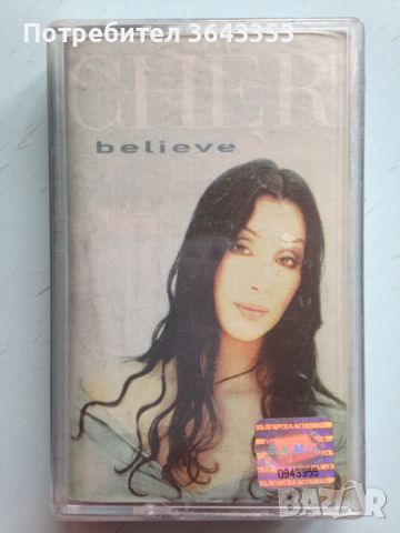 Cher / Believe, снимка 1 - Аудио касети - 45634591