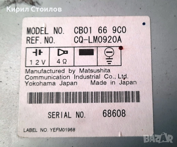 Оригинално радио от Mazda Premacy. Модел: CB-01 66 9C0, CQ-LM0920A , снимка 2 - Аксесоари и консумативи - 53070388