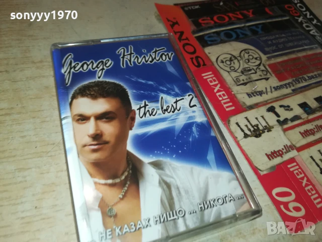 ГЕОРГИ ХРИСТОВ-ОРИГИНАЛНА КАСЕТА 1908251954, снимка 10 - Аудио касети - 51422077