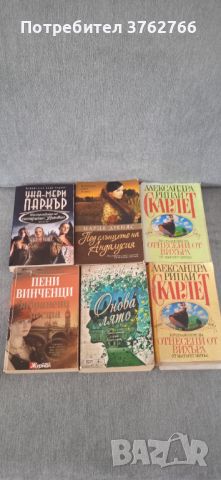 Книги, снимка 1 - Художествена литература - 46600987